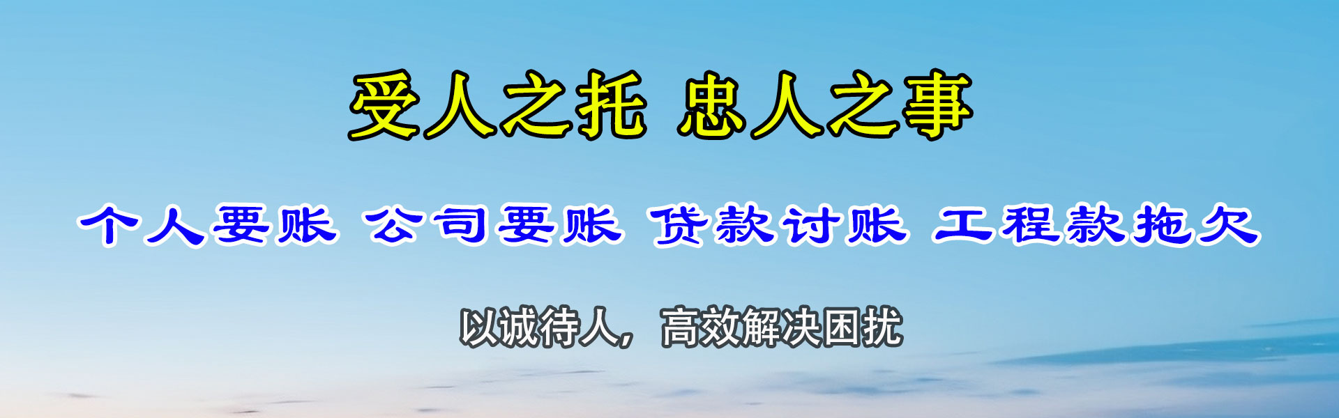 荆门要债公司