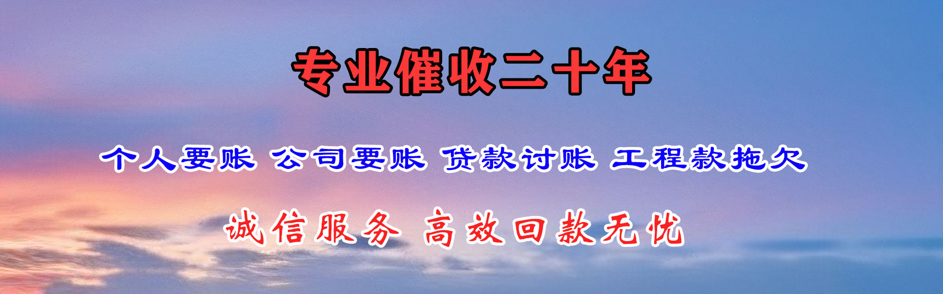 荆门要账公司